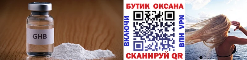 БУТИРАТ Butirat  хочу   Петровск 