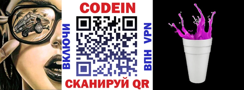 Codein Purple Drank  Петровск 