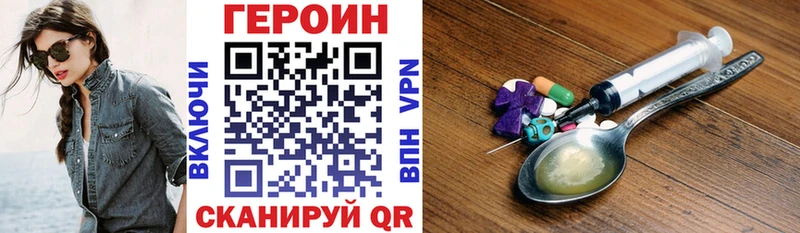 даркнет наркотические препараты  купить закладку  Петровск  Героин белый  ОМГ ОМГ сайт 