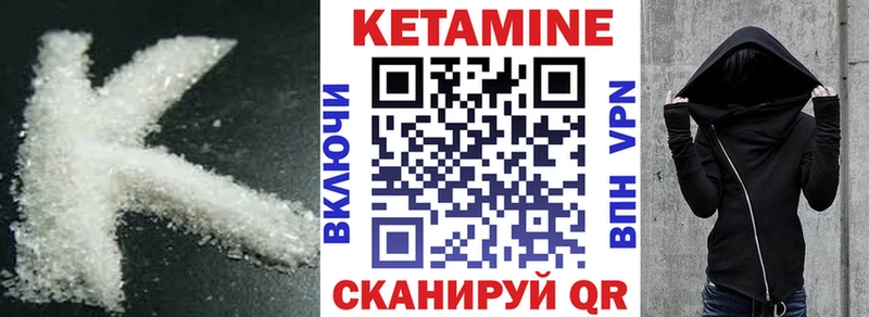 Кетамин ketamine Петровск