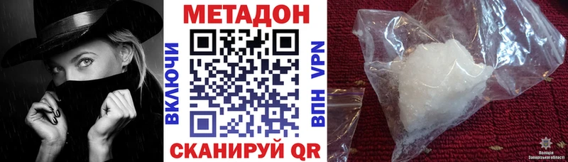 Метадон VHQ  нарко площадка клад  Петровск  наркотики  блэк спрут как войти 